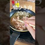【ふわとろ親子丼】プロが教える簡単レシピ #shorts