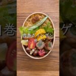 次男弁当#お弁当 #お弁当作り #簡単レシピ #弁当男子 #高校生男子弁当 #毎日弁当 #お弁当記録 #shorts