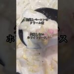 【クリーム煮】美味しい野菜のクリーム煮✨#簡単ごはん #やさい レシピ#ホワイトソース #shorts