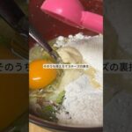 マヨネーズライフハックだと思っていたのか #ライフハック #料理 #レシピ #暮らし #shorts