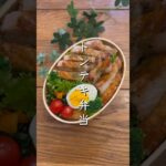 トンテキ弁当#お弁当 #お弁当作り #簡単レシピ #毎日弁当 #弁当男子 #高校生男子弁当 #シンママ #ワーママ #shorts