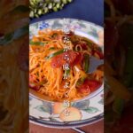 細麺だから味がよく絡む!「そうめんナポリタン」#shorts #food #recipe #簡単料理 #簡単レシピ #料理 #レシピ