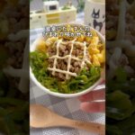 【ひまわりの三色丼】 盛りつけを工夫するだけ🌻#shortscooking #簡単レシピ #三色丼