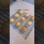 男子高校生が作るスコーン💕 #スイーツ #スコーン #ケーキ #レシピ #簡単レシピ #sweet #vlog #アフターヌーンティー