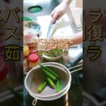オクラで副菜を作りました‼️