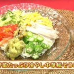 うんまかレシピ「夏野菜たっぷり冷やし中華風そうめん」