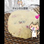 しっとりもっちり💓米粉のミックスベリーチーズケーキの作り方 #米粉スイーツ #グルテンフリー #ヘルシースイーツ