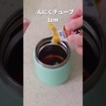 そうめんでビビン麺【スープジャー弁当】#料理 #お弁当 #簡単レシピ #レシピ #自炊 #時短ごはん #簡単ご飯 #時短飯 #弁当 #ランチ #そうめん #素麺 #スープジャー #お昼ごはん #麺