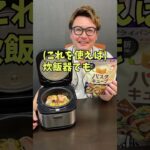 【炊飯器レシピ】具沢山で旨味たっぷり! 夏野菜とあさりの和風醤油パスタ!! #炊飯器レシピ #簡単ごはん