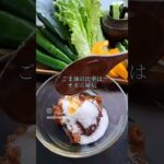 韓国家庭料理【葉野菜サムパプ・サムジャン】