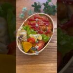 本日の次男弁当はチキンカツ弁当#お弁当 #お弁当箱 #お弁当作り #簡単レシピ #弁当男子 #毎日弁当 次男弁当#高校生男子弁当 #シンママ#ワーママ