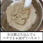 トースターで豆腐パン！クイズ！？どこの方言？#オリジナルレシピ #ヘルシースイーツ #クイズ