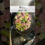 簡単ごはんお弁当のおかず／塩焼き鳥／鶏もも肉節約レシピ