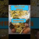 激安？！一週間同じおかず男　野菜炒め編　#料理 #節約レシピ  #グルメ