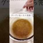 【レンチンで作る自家製ダレの鰻丼】土用の丑の日