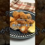 #たこの唐揚げ#簡単レシピ#簡単副菜#副菜レシピ#レシピ#おうちごはん#料理