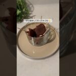 バナナチョコアイス🍌🍫 #ヘルシースイーツレシピ#ヘルシースイーツ#ヘルシーレシピ#ダイエットレシピ#グルテンフリーレシピ#ダイエットレシピ#ヘルシースイーツ作り#ヘルシースイーツのある暮らし