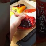 究極に甘い、とろっとろ 【パプリカマリネ】 #野菜レシピ #麹レシピ #麹調味料 #美肌レシピ