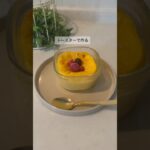 トースターで簡単チーズケーキ#低脂質レシピ #低脂質スイーツ #低糖質スイーツ #ヘルシースイーツ #ダイエットレシピ#簡単スイーツレシピ