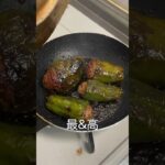 夏野菜を極めながら飲むアル中 #バズり飯 #簡単レシピ #料理 #夏野菜