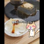 【ダイエット】ぷるんぷるん💕水ゼリーの作り方 #ゼリーレシピ #ヘルシースイーツ #ダイエットスイーツ