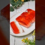 ストロベリーのキラキラ赤いゼリー#簡単レシピ #簡単スイーツ #おうちスイーツ #レシピ