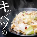 【野菜炒め】こういう簡単で旨いおつまみレシピを知ってほしいんです。