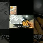 【マンガ飯・料理】漫画『戦争めし』の「幻のカツ丼」はしょっぱくて悲しい味です#グルメ漫画 #戦争 #カツ丼 #戦争反対 #料理 #簡単レシピ