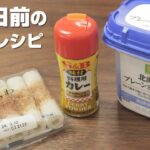 【節約レシピ】ちくわをカレー風味に味付けすると美味しいおかずになるよ