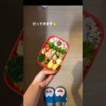 自分のための唐揚げ弁当❕#お弁当 #お弁当おかず #お弁当記録 #ズボラ弁当 #唐揚げ弁当 #自炊日記 #自炊 #自炊記録 #簡単レシピ #おかずレシピ #唐揚げ #同棲カップル #同棲ご飯