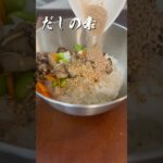 【簡単レシピ】この野菜たちの組み合わせ好きなんよなー#簡単レシピ #簡単ごはん #簡単料理 #料理 #料理動画 #料理男子 #チャンネル登録お願いします