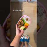 自分のためのお弁当日記✍️#お弁当 #お弁当おかず #簡単レシピ #ズボラ弁当 #毎日弁当 #自炊日記 #自炊 #自炊記録