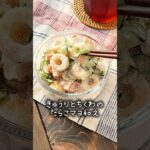 きゅうりとちくわのたらこマヨ和え #おすすめ #簡単レシピ #料理 #料理 #副菜 #作り置き #ちくわレシピ