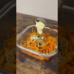 胡マヨ人参🥕 #お弁当 #作り置き #簡単レシピ #冷凍弁当