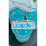 超簡単！天の川ゼリー🎋✨ #七夕ゼリー #七夕 #簡単スイーツレシピ #夏のスイーツ #簡単お菓子