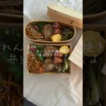 【蓮根の挟み焼き弁当🍱】#お弁当記録 #お弁当おかず #作り置きレシピ