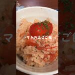 トマト簡単レシピ！#栄養#野菜#トマト#すごいやさい #めっちゃおいしい #簡単レシピ