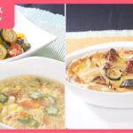 夏バテ対策レシピ①　「梅と豚肉のキッシュ」と「夏野菜炒め＆スープ」　山梨学院短大生が考案