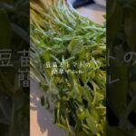 【副菜】豆苗とトマトのナムル。レシピはyoutube本編にて公開中!#shorts  #豆苗 #節約 #節約レシピ