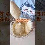 卵1つ!シフォンケーキの作り方🫖🤎 #お菓子作り #シフォンケーキ #紅茶シフォンケーキ #セリア #シリコン型 #おうちカフェ #レシピ #夏休み #スイーツ #桃 #ちいかわ #ハチワレ