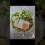 メンタルキツい1日 #ダイエット #料理 #蒸し料理 #ダイエットレシピ #蒸し器 #お弁当 #自炊 #蒸着 #蒸篭 #おうちごはん