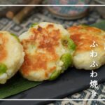 【10分ヘルシーおかず】お弁当やおつまみにピッタリ♪混ぜて焼くだけ*はんぺん・豆腐・カニカマで簡単