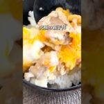 究極の親子丼のレシピ🐥コレだけで美味しくなる!!#簡単レシピ #15分レシピ #親子丼 #鶏肉 #shorts