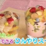 メーカー公認レシピ!お家でできる“ひんやりスイーツ”【どさんこワイド179】2024.08.13放送