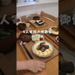 【サバ缶】忙しくてもパパッと作れるサバ玉丼🐟栄養満点サバ味噌缶レシピ!29歳2児ママが作る晩御飯