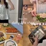 8月ブイログ🐇♡おうちパーティーレシピ4種類🍑🧀夏の購入品.毎日の自炊|ねばねば丼.帆立のカルパッチョ.桃のカプレーゼ.明太フランスパン