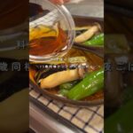 【お料理ASMR】同棲夜ごはん👩🏻🍳〜野菜の揚げ浸し〜🍆🫑#料理 #おかずレシピ