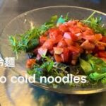 完熟トマトでトマト冷麺　How to make tomato cold noodles