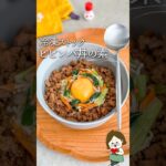 【冷凍ストック】ビビンバ丼の素#PR #味の素KK #LOWSALTCLUB#冷凍#下味冷凍#作り置き冷凍#ビビンバ #ナムル#冷凍ストック#冷凍子ママ #簡単レシピ #時短レシピ #うま味調味料の日