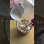 かわいすぎる話題のスイーツ💕ぷるぷる猫プリンレシピ🍮 #agf  #ブレンディ #コーヒー #coffee